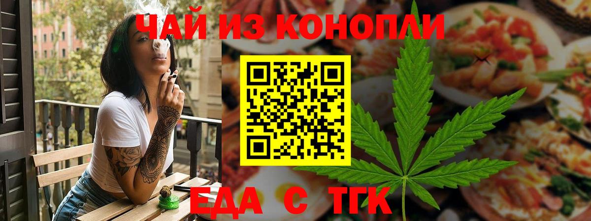 Canna-Cookies конопля  Петропавловск-Камчатский 