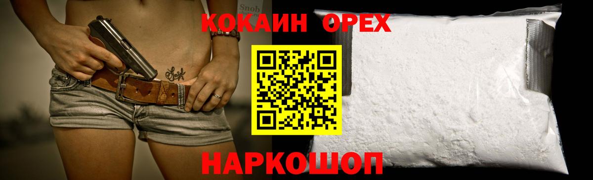 COCAIN Колумбийский Петропавловск-Камчатский