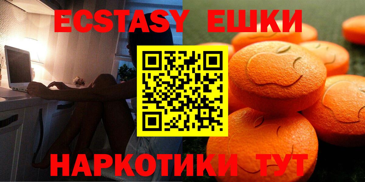 Экстази Петропавловск-Камчатский