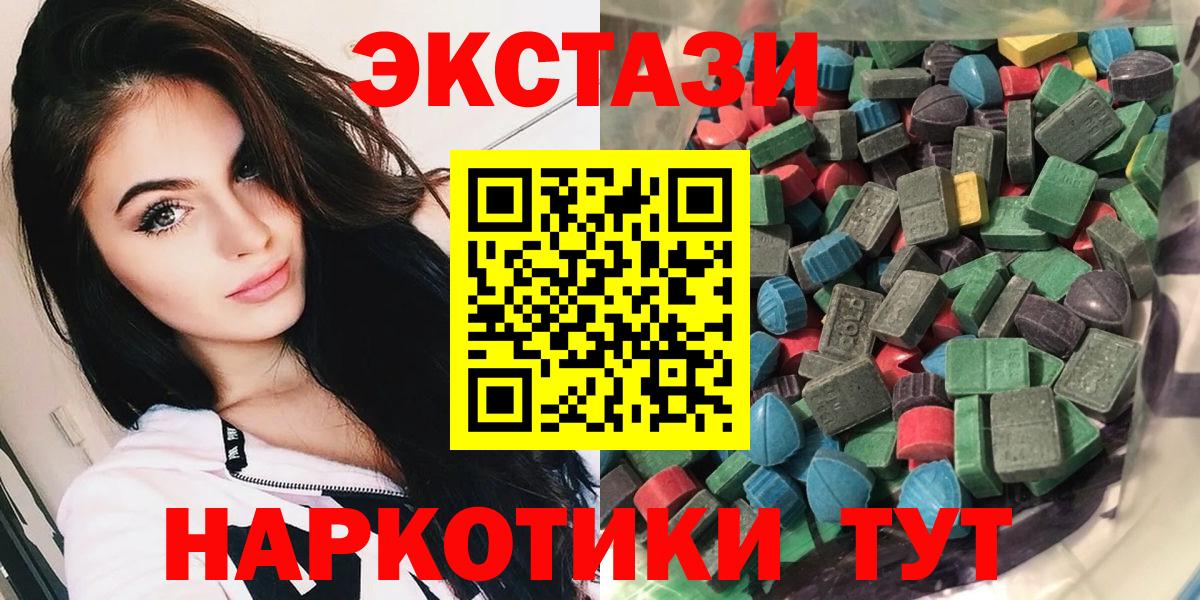 Петропавловск-Камчатский  ЭКСТАЗИ TESLA  ЭКСТАЗИ louis Vuitton  ЭКСТАЗИ  Вход с VPN 