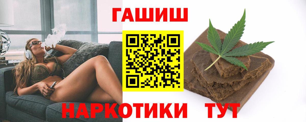 ГАШИШ гашик  ГАШИШ hashish  ГАШИШ  купить закладку  Петропавловск-Камчатский 