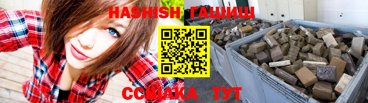 ГАШИШ Premium Петропавловск-Камчатский