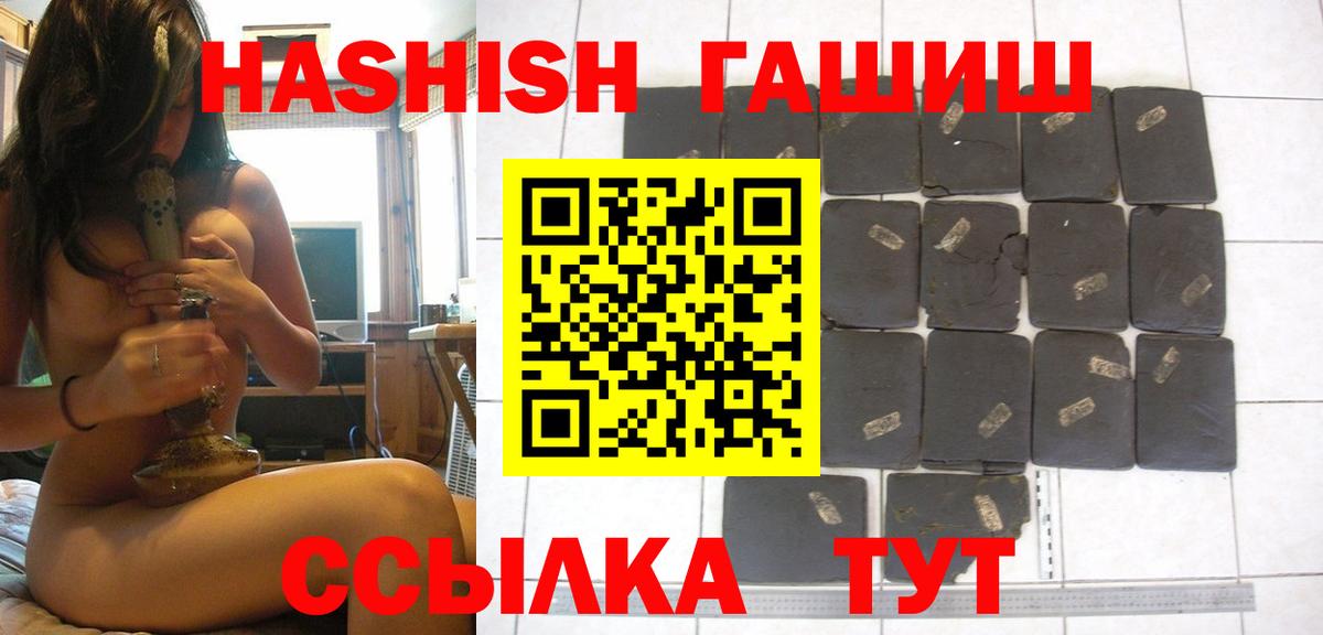 Гашиш Изолятор  Вход с VPN  ГАШ  Петропавловск-Камчатский 
