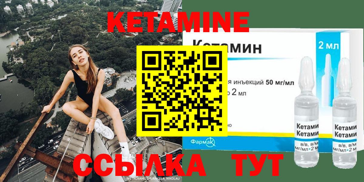 Кетамин VHQ  Вход с VPN  Петропавловск-Камчатский 