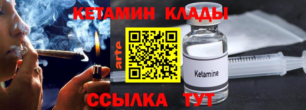 Кетамин ketamine  Петропавловск-Камчатский 