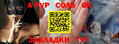 спайс Дубна