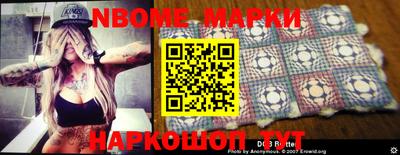 винт Донецк