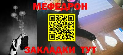 мефедрон VHQ Абакан