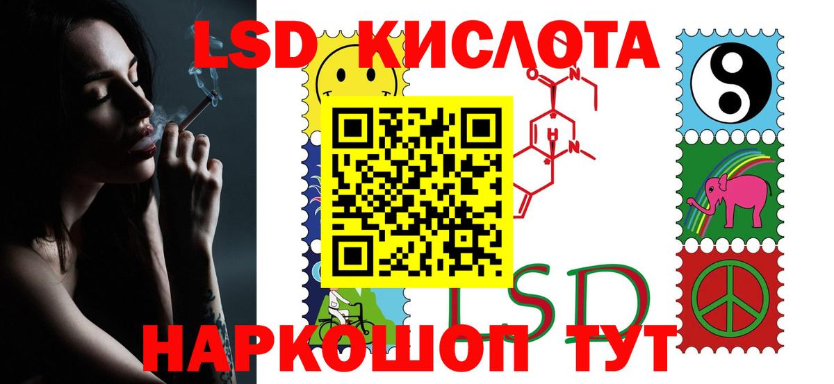 Лсд 25 экстази кислота  ЛСД экстази кислота  Вход с VPN  Петропавловск-Камчатский 