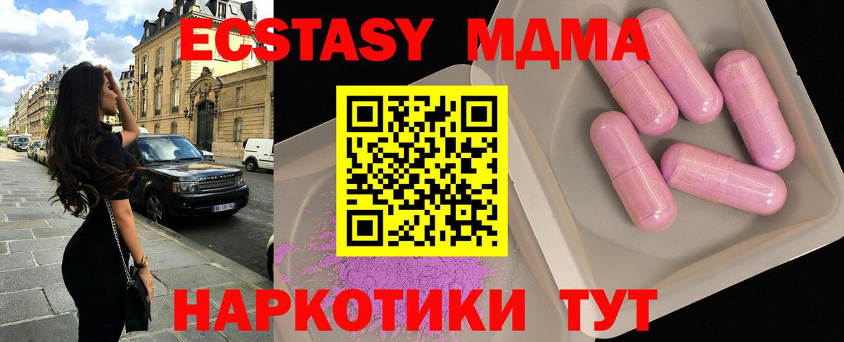 МДМА Molly  Петропавловск-Камчатский 