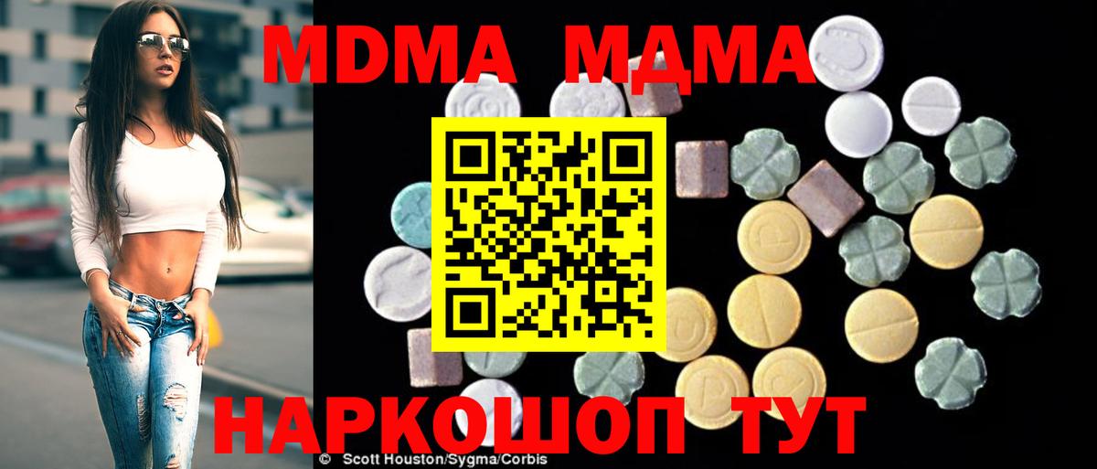 МДМА молли  МДМА Molly  Петропавловск-Камчатский  Вход с VPN 