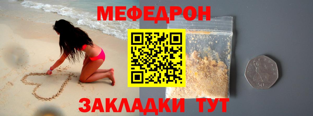 МЯУ-МЯУ кристаллы  МЯУ-МЯУ  МЕФ  Петропавловск-Камчатский  где можно купить   Вход с VPN  Меф VHQ 
