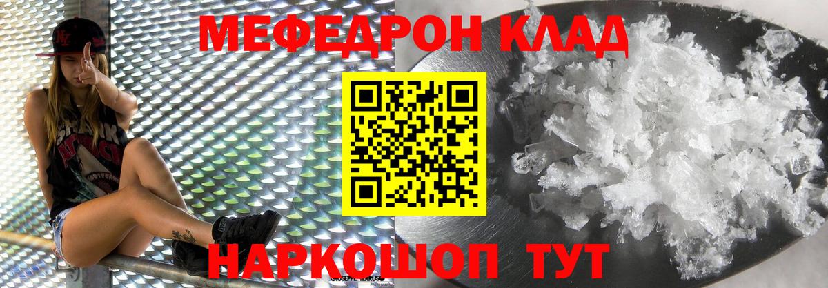 Меф кристаллы Петропавловск-Камчатский