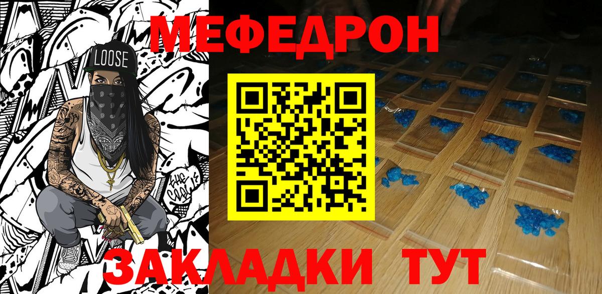 Меф mephedrone  Мефедрон  Мефедрон mephedrone  Петропавловск-Камчатский 