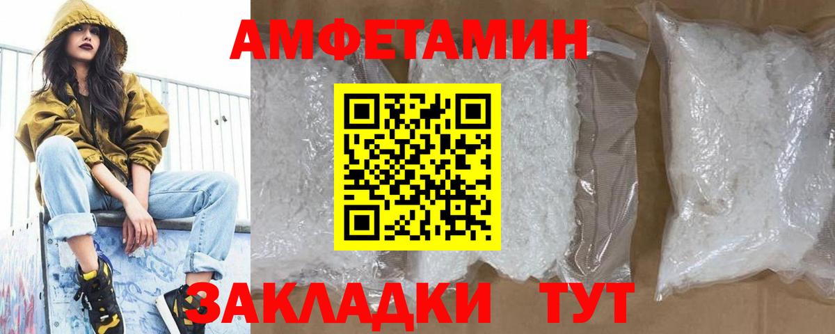 Метамфетамин кристалл  МЕТАМФЕТАМИН  Петропавловск-Камчатский 