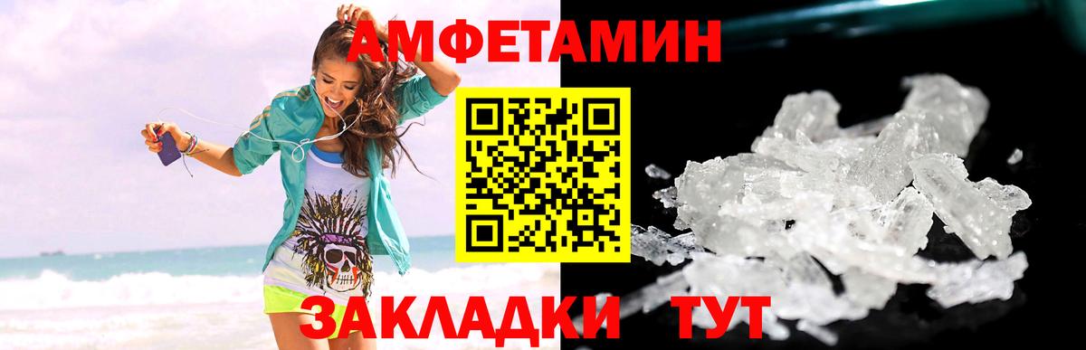 МЕТАМФЕТАМИН мет  Вход с VPN  Петропавловск-Камчатский 