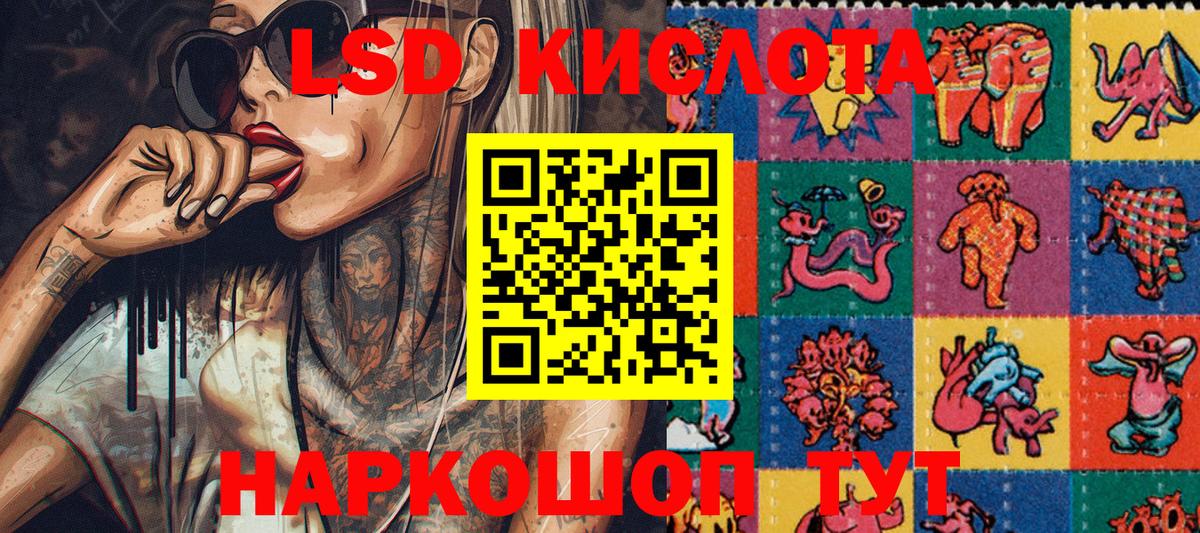 Марки 25I-NBOMe 1500мкг Петропавловск-Камчатский