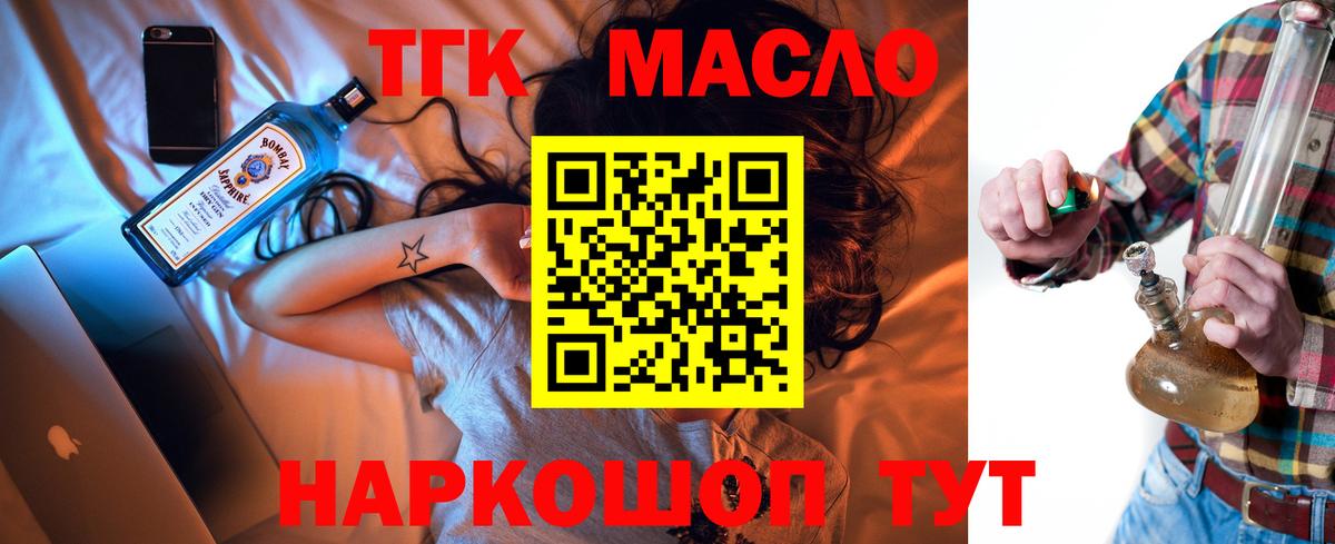 мега ТОР  Вход с VPN  Петропавловск-Камчатский  ТГК концентрат 